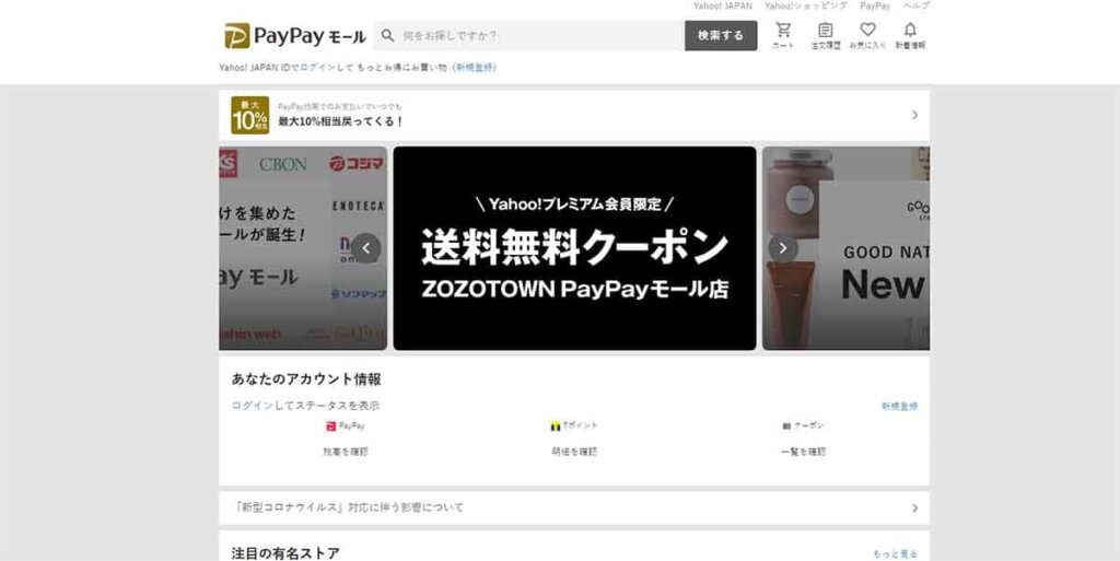 PayPay Mall